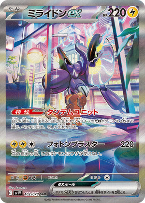 cyber mewtwo pokemon card POKÉMON CARD GAME sv1V 102/078 SAR Miraidon ex