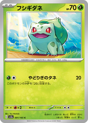 POKÉMON CARD GAME sv2a 001/165 C Bulbasaur