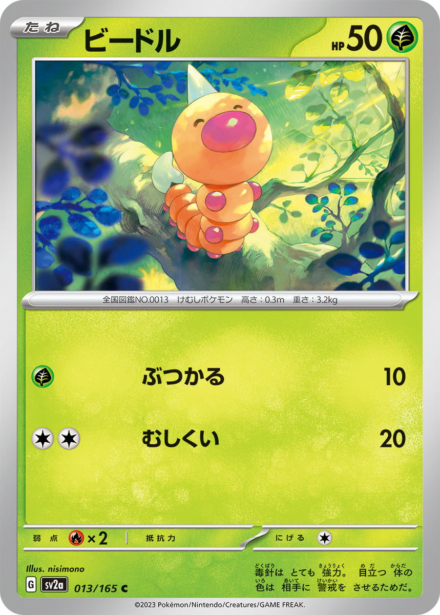 Pokemon TCG - SV2a - 083/165 (C) - Farfetch'd