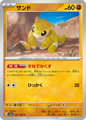 toad pokemon cards POKÉMON CARD GAME sv2a 027/165 C Sandshrew