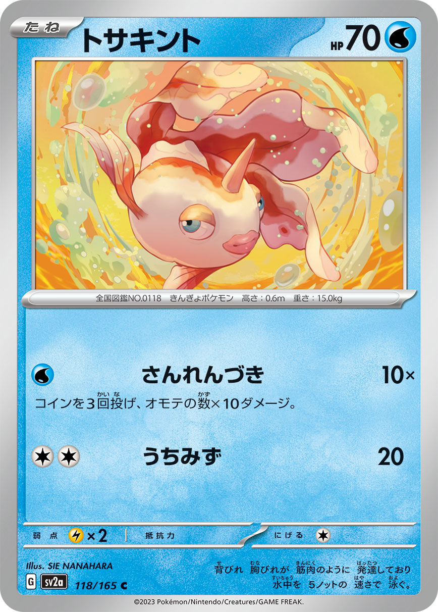 POKÉMON CARD GAME SCARLET & VIOLET expansion pack ｢POKÉMON 151｣  POKÉMON CARD GAME sv2a 118/165 Common card  Goldeen