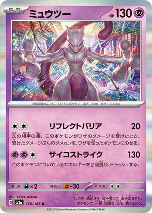 mew two pokemon card Celebrate Mewtwo with a Pokmon TCG Retrospective