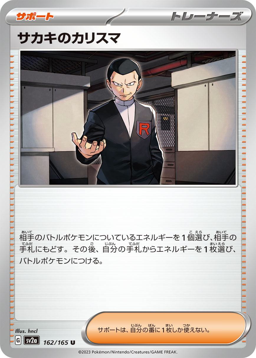 POKÉMON CARD GAME SCARLET & VIOLET expansion pack ｢POKÉMON 151｣

POKÉMON CARD GAME sv2a 162/165 Uncommon card

Giovanni's Charisma