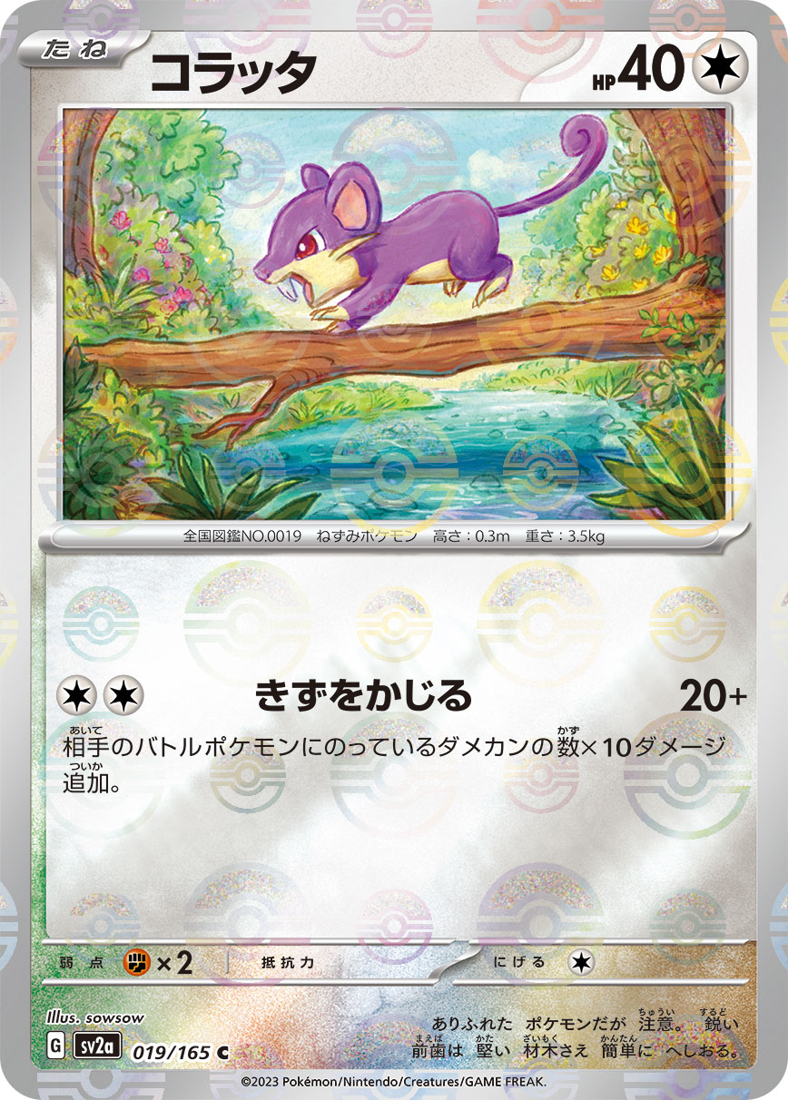 PACK Pokemon 151 SV2a Japanese Card Scarlet & Violet Sealed Japan JP  Unopened