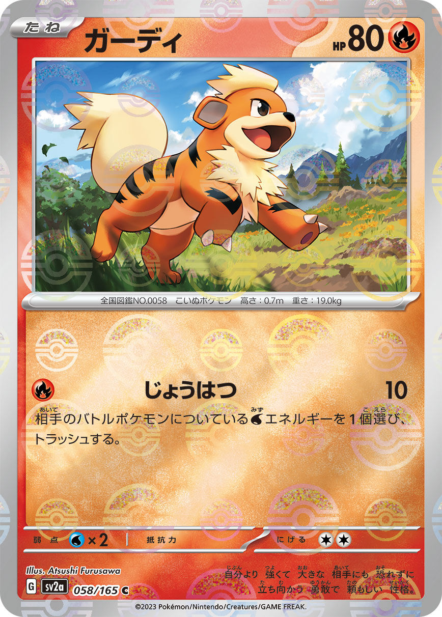 POKÉMON CARD GAME SCARLET & VIOLET expansion pack ｢POKÉMON 151｣  POKÉMON CARD GAME sv2a 058/165 Common Parallel card  Growlithe