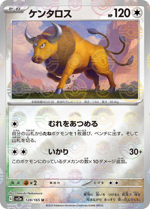 POKÉMON CARD GAME sv2a 128/165 U Parallel Tauros