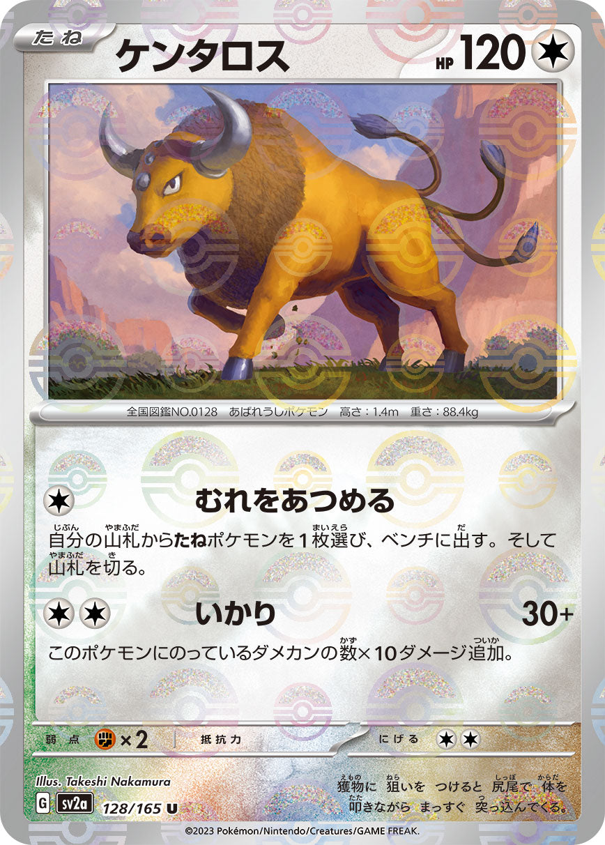 POKÉMON CARD GAME SCARLET & VIOLET expansion pack ｢POKÉMON 151｣  POKÉMON CARD GAME sv2a 128/165 Uncommon Parallel card  Tauros