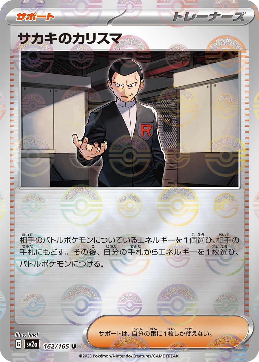 pokemon tcg giovanni card Boss's Orders (Giovanni) | Rebel Clash