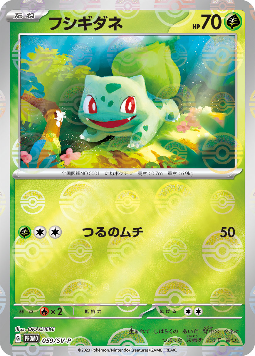 Pokémon Card Game SCARLET & VIOLET PROMO 059/S-P  Release date: June 16 2023  Bulbasaur
