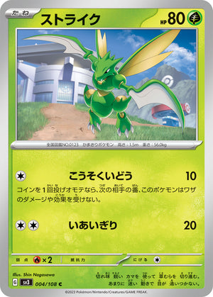 all scyther pokemon cards Jungle Holo Rare #10 pokemon Neo Discovery Scyther Scyther | Platinum | TCG
