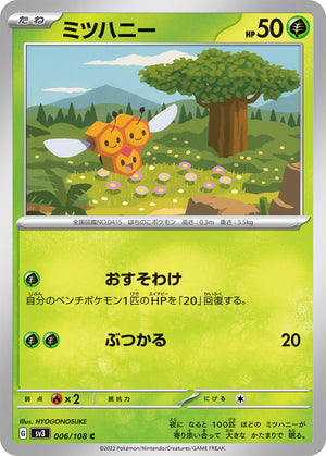 combee pokemon card Pokemon Platinum Platinum Single Card Common Combee 71 Moderately Played
