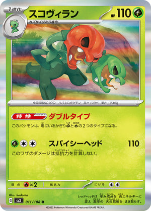 pokemon card black line POKÉMON CARD GAME sv3 011/108 R Scovillain