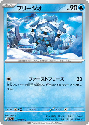 pokemon cryogonal card POKÉMON CARD GAME sv3 028/108 C