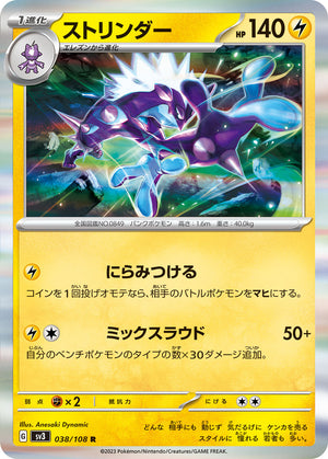 toxtricity shiny pokemon card Shining Fates SV042/SV122 Holo Rare Please note these are Japanese language cards Toxtricity Card Prices & Value