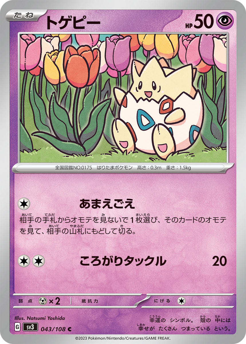 POKMON CARD GAME sv3 043/108 C POKMON CARD GAME sv3 043/108 C