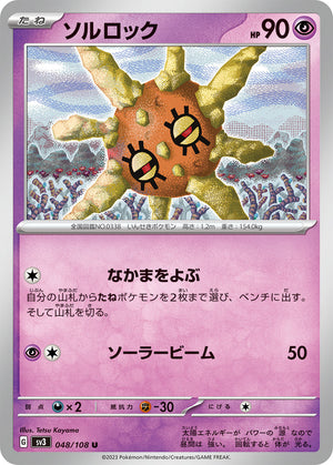 POKMON CARD GAME sv3 048/108 U POKMON CARD GAME sv3 048/108 U