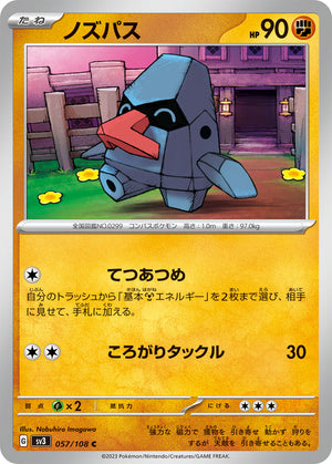 nosepass pokemon card POKÉMON CARD GAME sv3 057/108 C