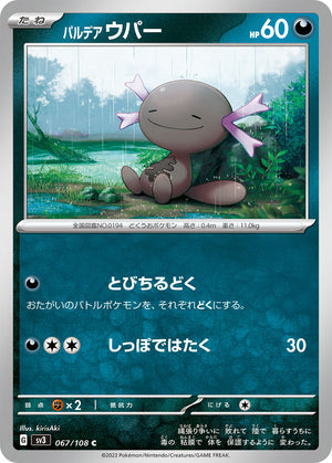 shiny wooper pokemon card The happiest little for #waterwednesday by @secretrarejoe Saw this card in a binder at @collect_a_con and immediately had to pick it up #pokmon #tcg #art #wooper #glowing Age Group Wooper cards (International TCG)