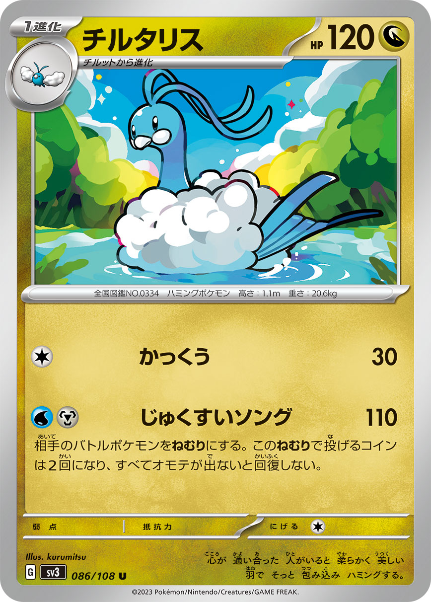 Altaria 209/S-P Dragon Get Challenge PROMO Pokmon Card - Japanese Holo Rare Near Mint Altaria Pokemon Card Japanese Altaria 209/S-P Dragon Get Challenge PROMO Pokmon Card - Japanese Holo Rare Near Mint Altaria Pokemon Card Japanese