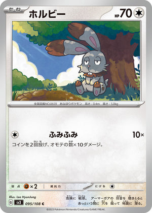 POKMON CARD GAME sv3 095/108 C Bunnelby POKMON CARD GAME sv3 095/108 C Bunnelby