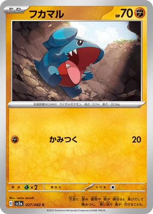 pokemon gible card POKMON CARD GAME sv3a 027/062 C Gible