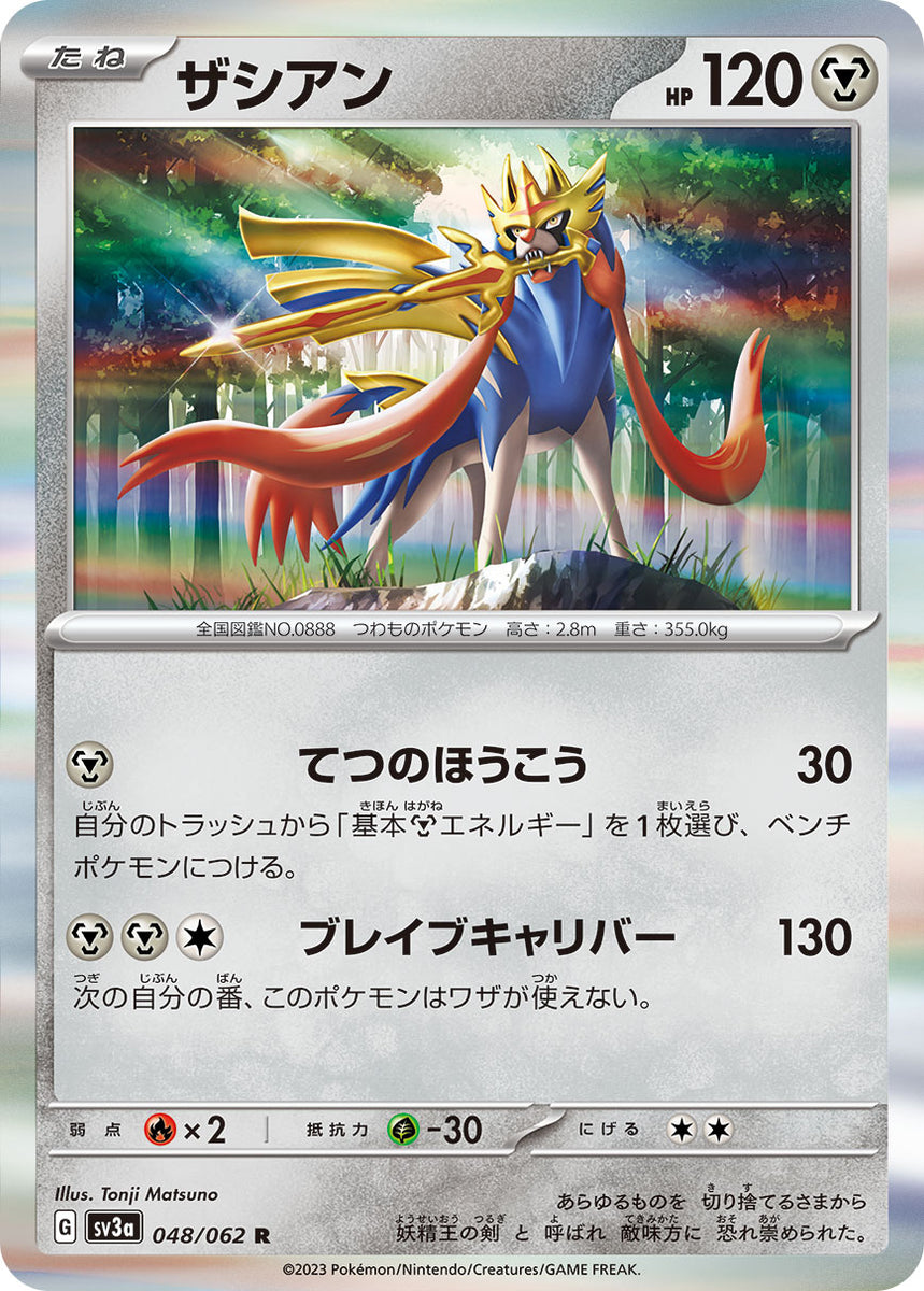 zacian rare card POKÉMON CARD GAME sv3a 048/062 R Zacian