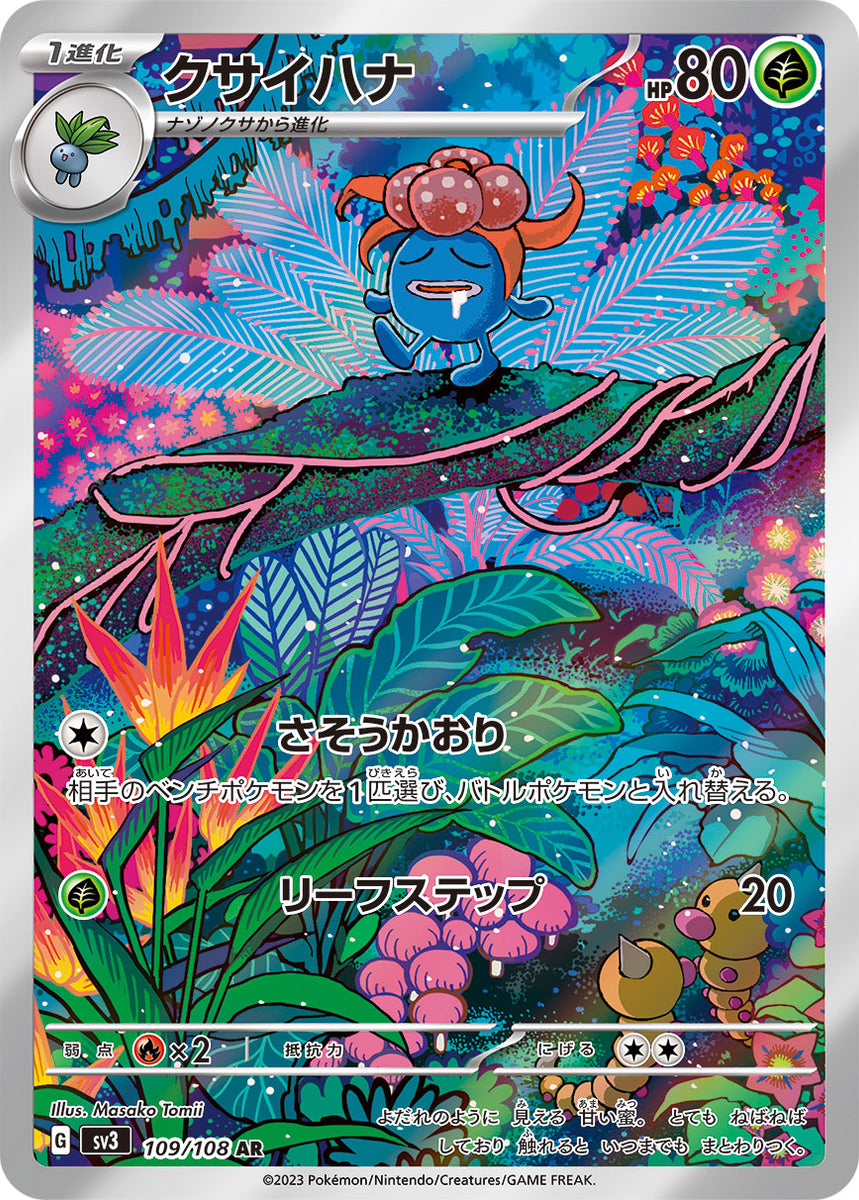 109 108 pokemon card Pokmon TCG Exeggutor Evolutions 109/108 Regular Secret Rare Stage 1 Weakness 2023 Pokemon Japanese Scarlet &