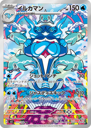 what pokemon set has 111 cards neo 2 card list Neo Genesis Complete Master (111/111) 2000 The item may be similar but not exactly the same as the image (e.g 1st Edition Totodile 81/111 Pokemon