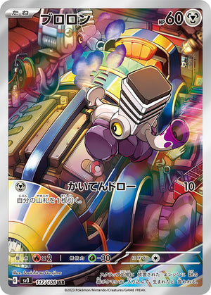 varoom pokemon card price Amazon.com: Pokemon - Varoom 206/197 - Obsidian Flames - Illustration Rare