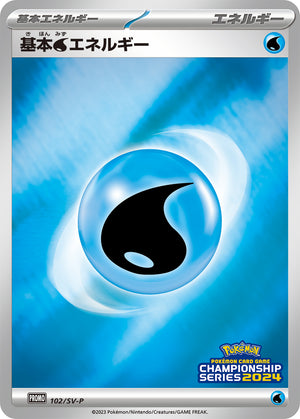 pokemon water energy cards Wash Water Energy 165/185 - Vivid Voltage Reverse Holofoil