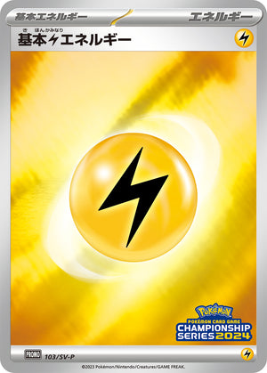 Pokémon Card Game PROMO 103/SV-P Basic Lightning Energy