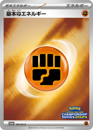 Pokmon Card Game PROMO 105/SV-P Basic Fighting Energy Pokmon Card Game PROMO 105/SV-P Basic Fighting Energy