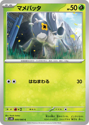 scatterbug pokemon card value POKÉMON CARD GAME sv4K 009/066 C Nymble