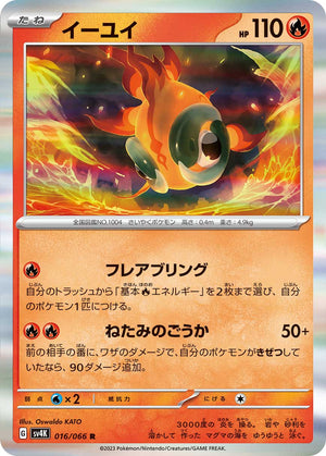 POKMON CARD GAME sv4K 016/066 R Chi-Yu POKMON CARD GAME sv4K 016/066 R Chi-Yu