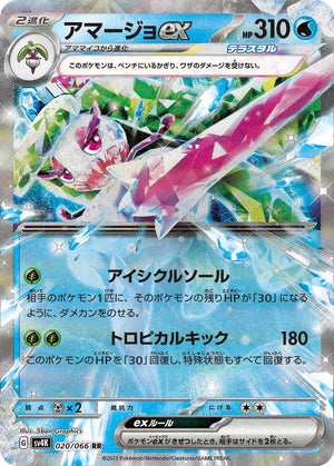 ancient roar pokemon cards Japanese Card Prices and Fezandipiti exto do its nefarious bidding Ancient Roar card list: Top