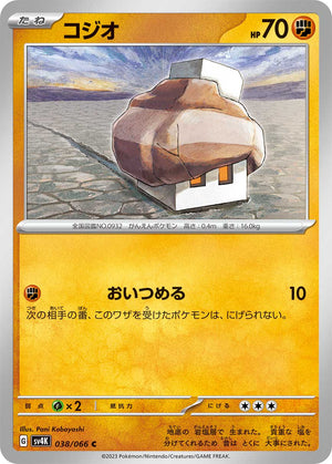 POKMON CARD GAME sv4K 038/066 C Nacli POKMON CARD GAME sv4K 038/066 C Nacli