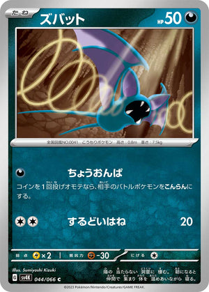zubat pokemon card Zubat - Pokmon TCG Pocket Card