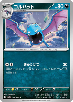 pokemon card 4k Ultra Ball 146/159 Uncommon | Item Cards | TCG Darkness Frenzied Gouging Knock Out your opponents Active Pokmon Buy Litwick Common | Unified
