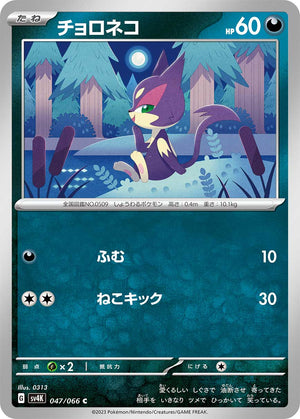 pokemon card purrloin X Y Phantom Forces Single Common 56 shuffle your deck. 2020 Pokmon TCG Purrloin #039