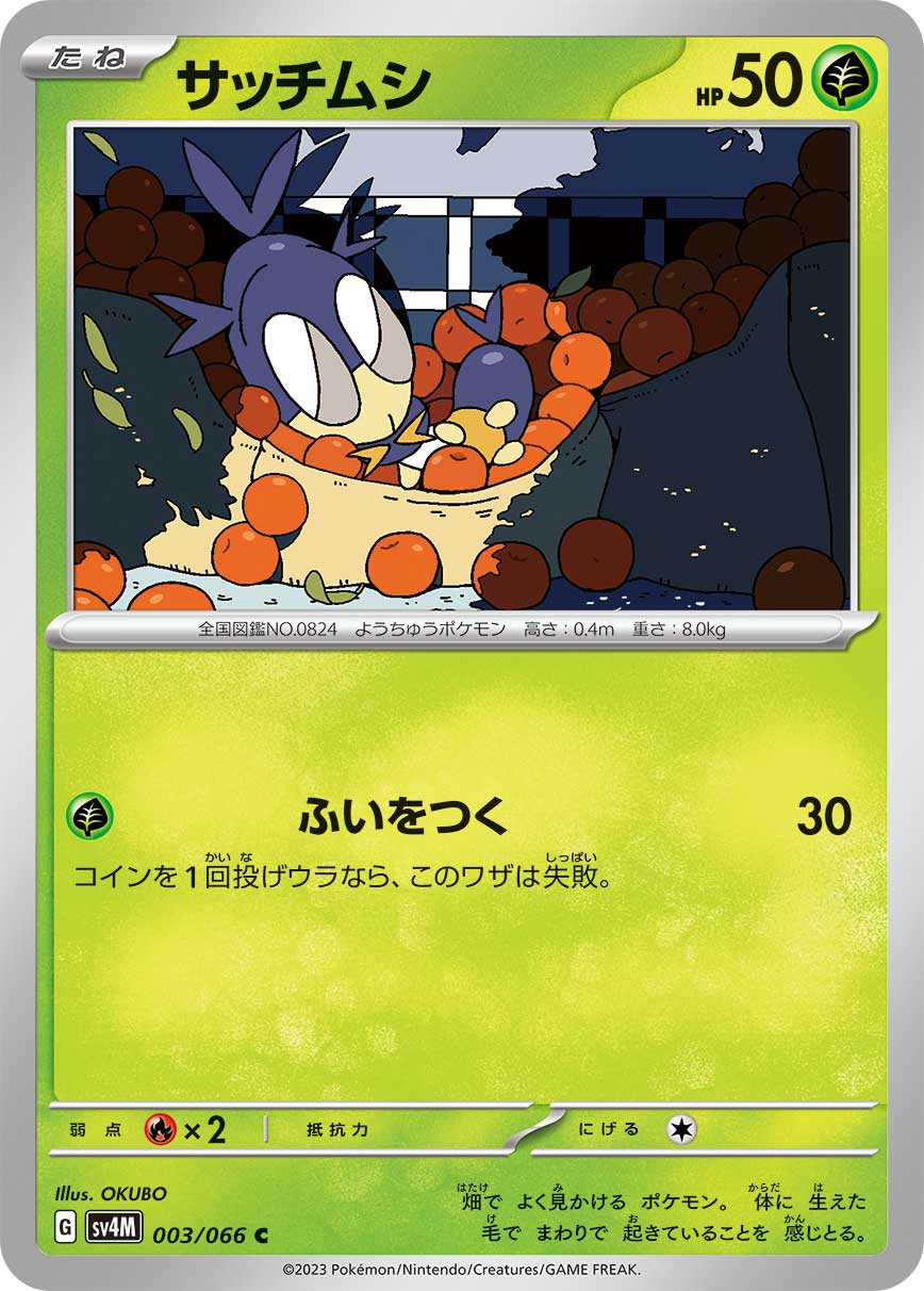 POKÉMON CARD GAME sv4M 003/066 C