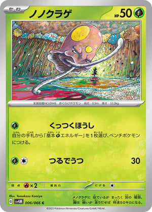 toedscool pokemon card Toedscool - 025/198 - SV01: Scarlet & Violet Base Set