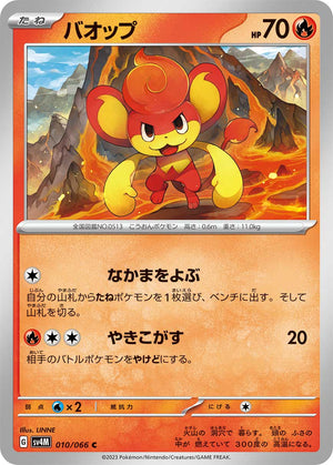 pokemon pansear card POKÉMON CARD GAME sv4M 010/066 C