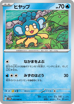 POKMON CARD GAME sv4M 015/066 C POKMON CARD GAME sv4M 015/066 C