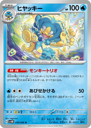 future pokemon cards Miraidon ex 2024 Temporal Forces TEF #122/162 Future Pokemon Card R1-X352