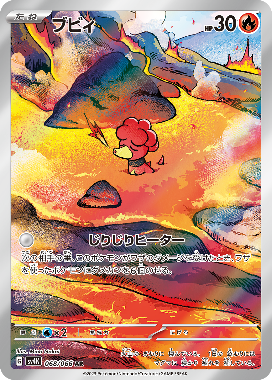 POKÉMON CARD GAME SCARLET & VIOLET Expansion Pack ｢Ancient Roar｣  POKÉMON CARD GAME sv4K 068/066 Art Rare card  Magby