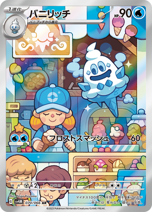 Descriptive image text