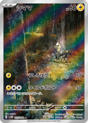 blitzle pokemon card price POKÉMON CARD GAME sv4M 072/066 AR Blitzle