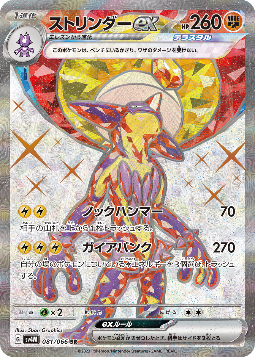 044460_P_SUTORINDAEX.png?crop= 044460_P_SUTORINDAEX.png?crop=