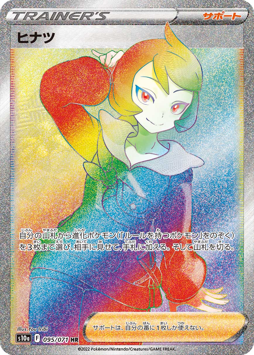 POKÉMON CARD GAME Sword & Shield Expansion pack ｢Dark Phantasma｣

POKÉMON CARD GAME s10a 095/071 Hyper Rare card

Arezu