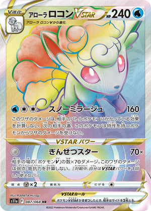 POKÉMON CARD GAME s11a 087/068 HR